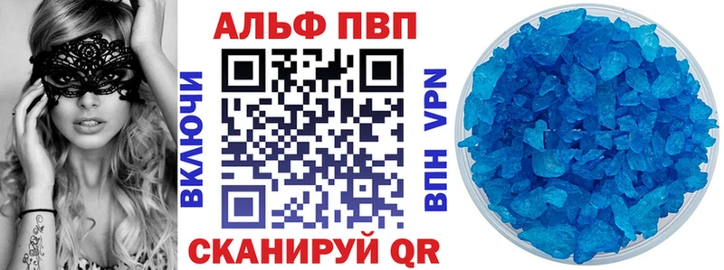 A-PVP СК  Купить где  Чернушка 