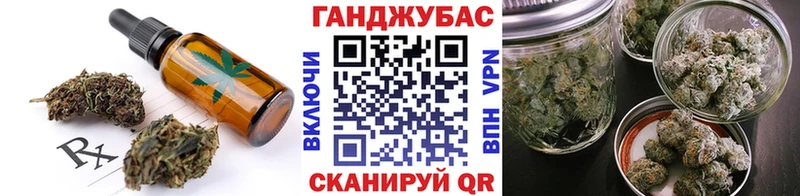 Cannafood марихуана  Купить где  Чернушка 