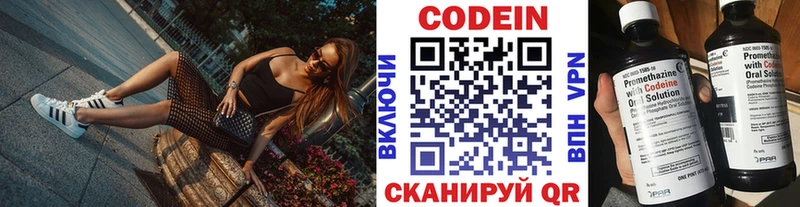 Кодеин напиток Lean (лин)  Купить где  Чернушка 