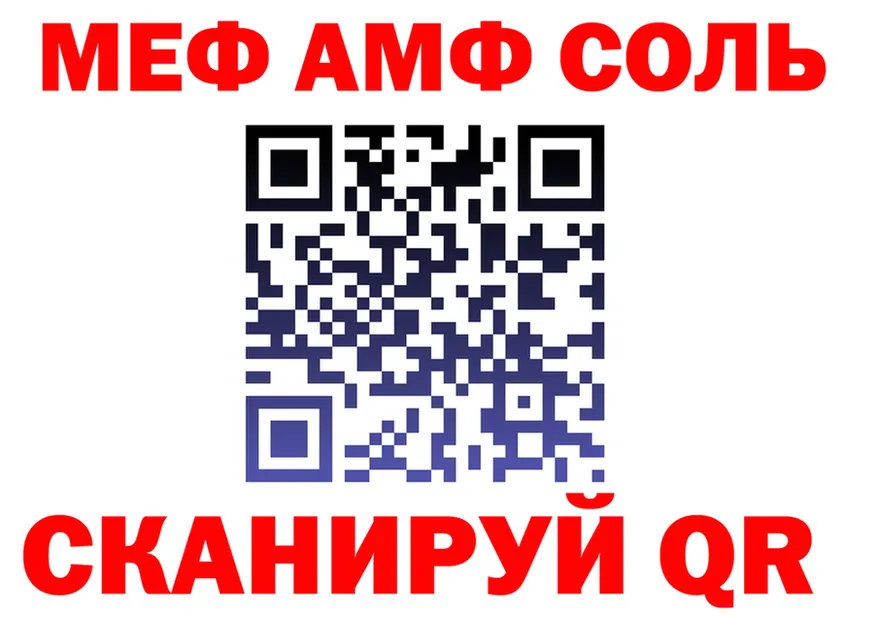 АМФ 97% вход дарк нет MEGA Чернушка