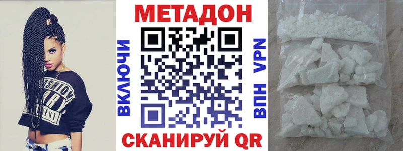 МЕТАДОН methadone  Купить  Чернушка 