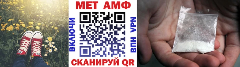 Первитин кристалл  Купить закладки  Чернушка 